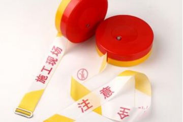 警戒線警（jǐng）示帶隔離帶怎麽用？安全（quán）警示帶使用標準