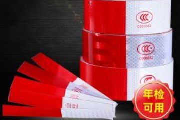 紅白反光貼怎麽貼-年檢專用反光貼膜