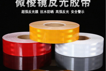 什麽叫微（wēi）棱鏡反光貼（tiē）-微棱鏡反光貼的用途