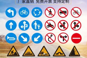 道（dào）路（lù）標（biāo）誌牌反光膜怎麽貼-城市道路標誌牌反光膜（mó）等級