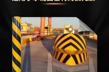 隧（suì）道口黑黃反光膜怎麽貼好-道路護欄反光貼作用