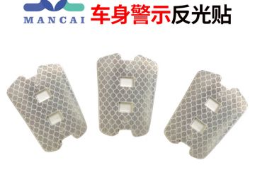 反光（guāng）貼一般貼在哪個位置