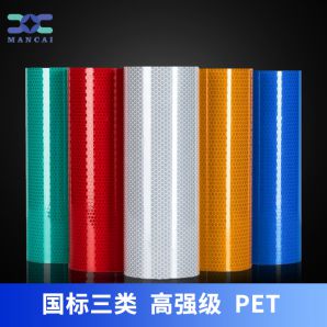 高強（qiáng）級反光（guāng）膜