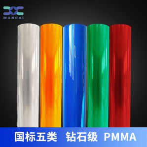 鑽（zuàn）石級反光膜