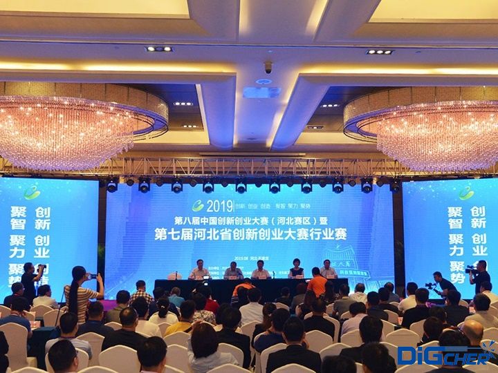 第(dì)八屆中國創新創業大賽賽場(河北賽區)