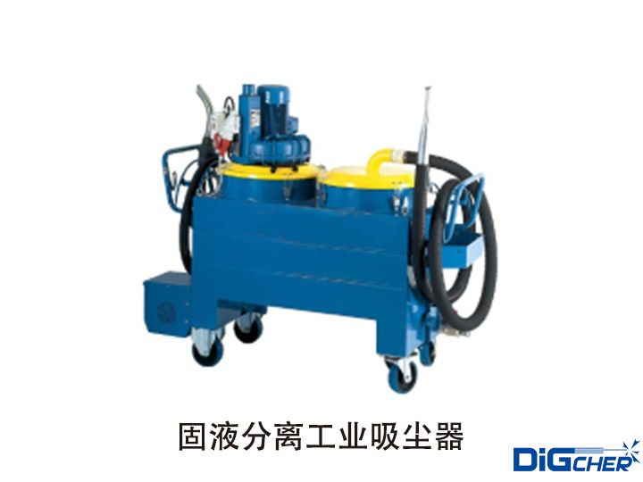 固液分離工（gōng）業吸（xī）塵器