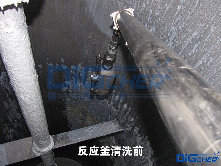 反應釜清洗前