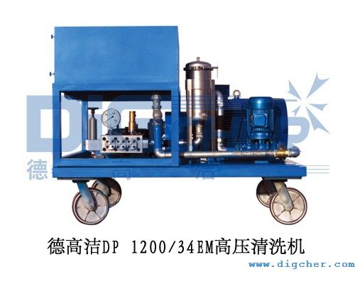 DP 1200/34EM高壓清洗(xǐ)機