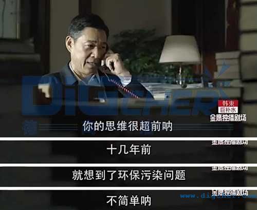人(rén)民的名義環保概念