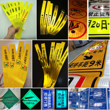 道路交（jiāo）通工程級標牌反光貼（tiē）定製.png