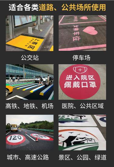 預成型標線帶使用場景.jpg 預成型標線帶使用場景.jpg