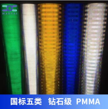 鑽石級五類（lèi）反光膜（mó）.jpg