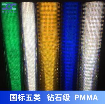 鑽石級反（fǎn）光膜2.jpg