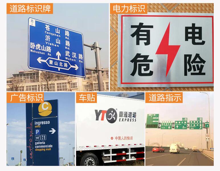 廣告級反光膜使用場景.jpg 廣告(gào)級反光(guāng)膜使(shǐ)用場景.jpg