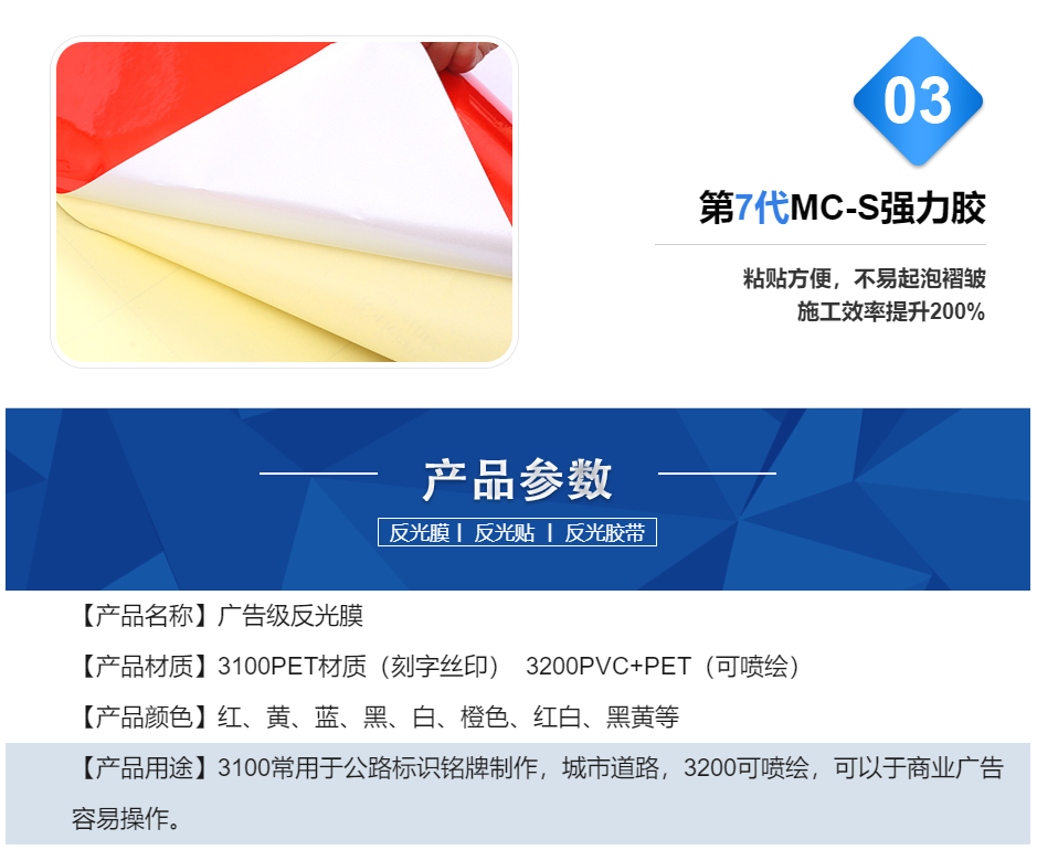 七七影院反光膜核心優勢.png 七七影院反光膜核心優(yōu)勢.png