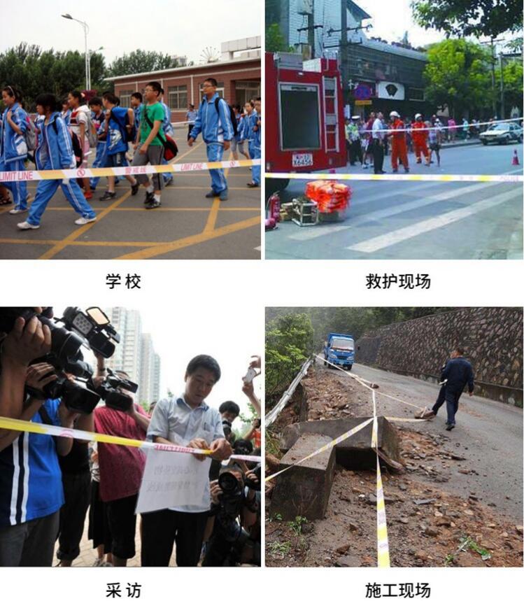 警示帶使（shǐ）用場（chǎng）景.jpg