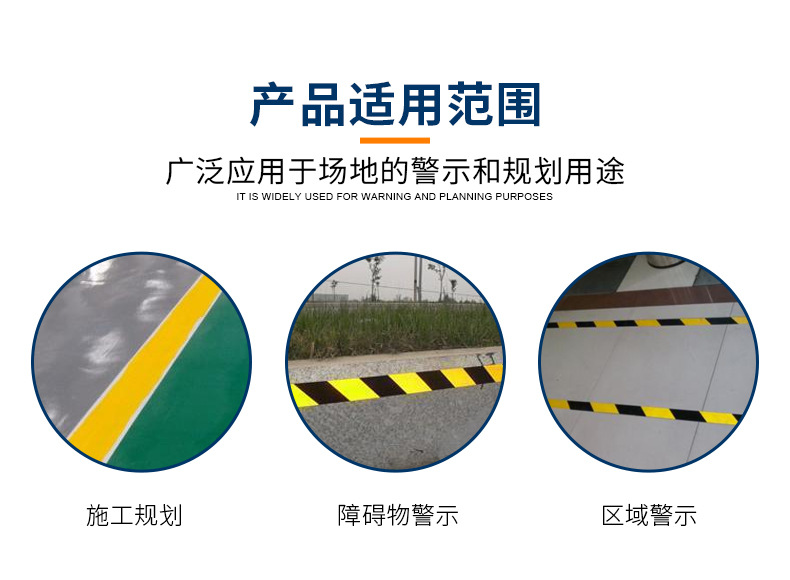 警示反光膠帶（dài）詳情