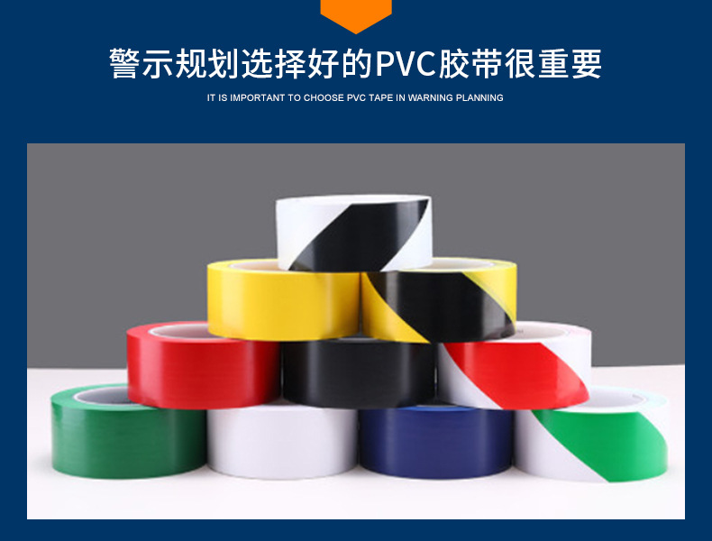 警（jǐng）示膠帶詳情1.png