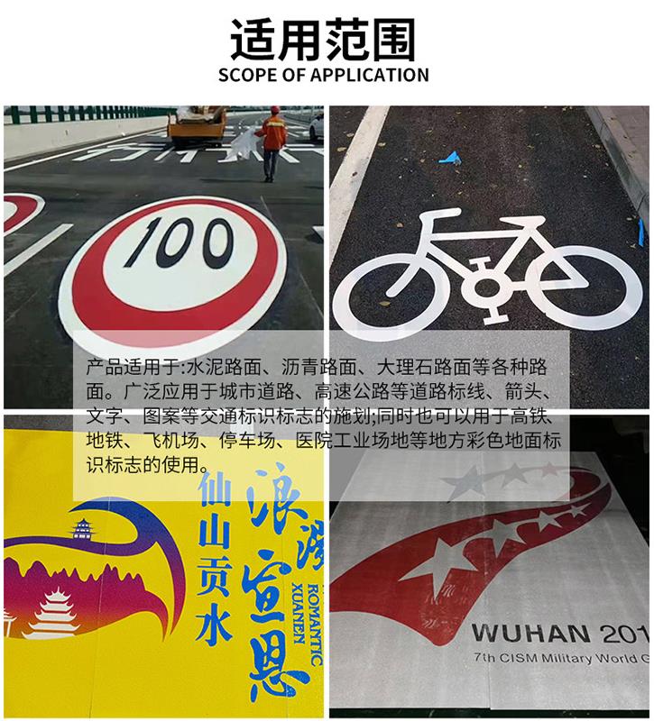 預成型標線帶適用範圍.jpg
