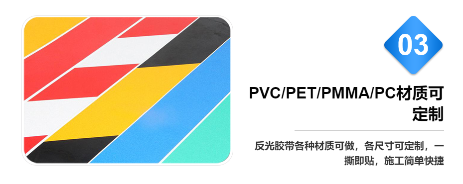 廣告級反（fǎn）光貼優勢
