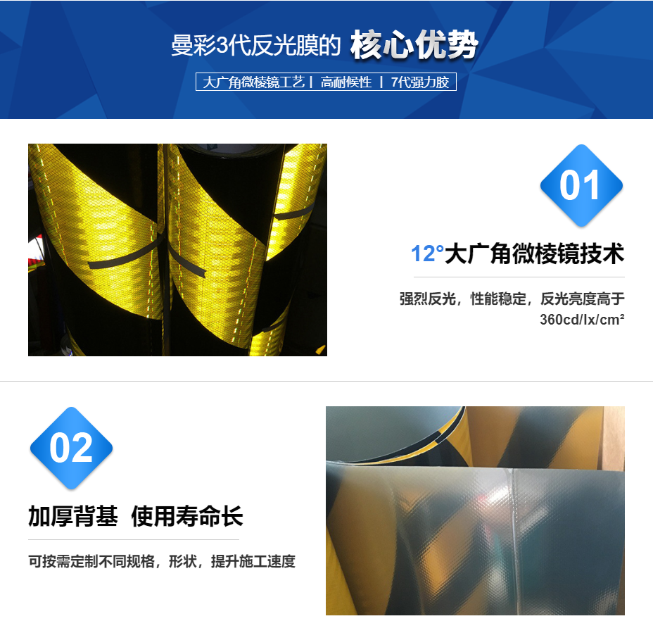 蘇州七七影院鋁背基（jī）反光膜優勢特點