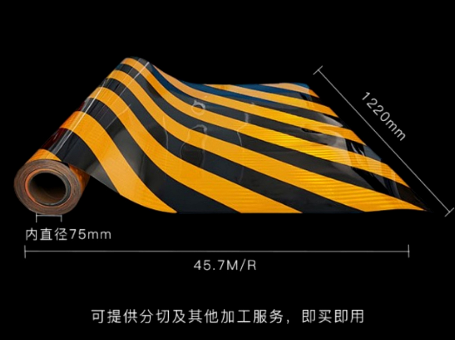 鋁背基反光膜（mó）尺寸標準.jpg
