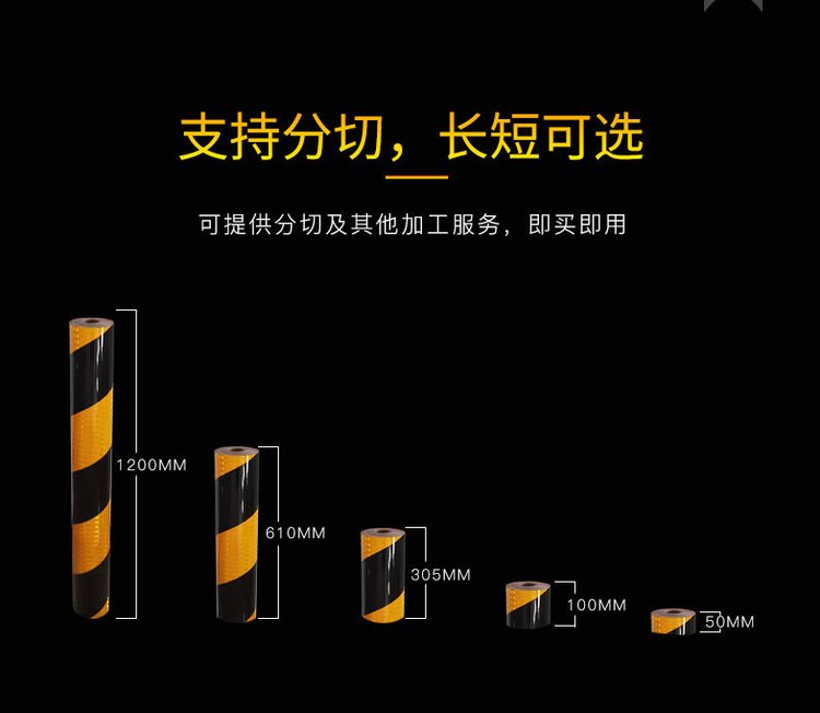 鋁背基（jī）反光膜（mó）尺寸.png