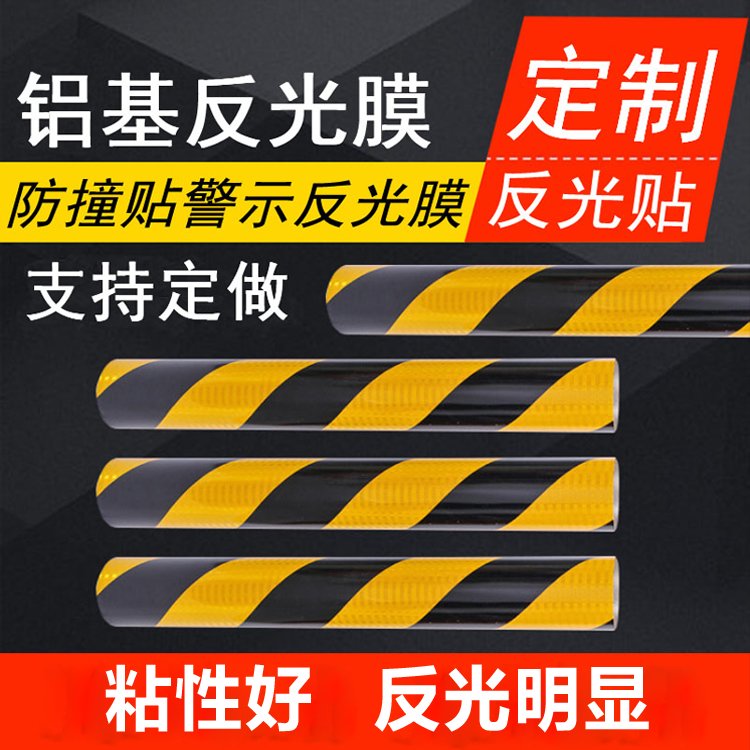 鋁（lǚ）背基反光膜定製.png