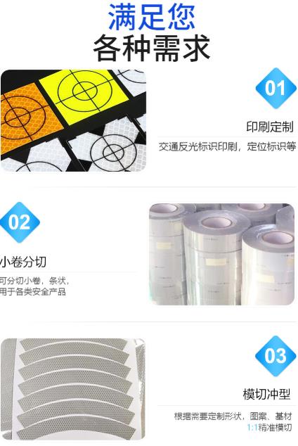 海事級反光貼（tiē）個性需求定製.jpg