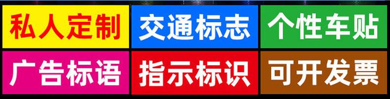 車輛反光貼定製