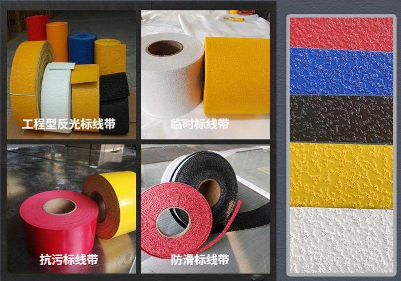 預成型道（dào）路標線帶品類