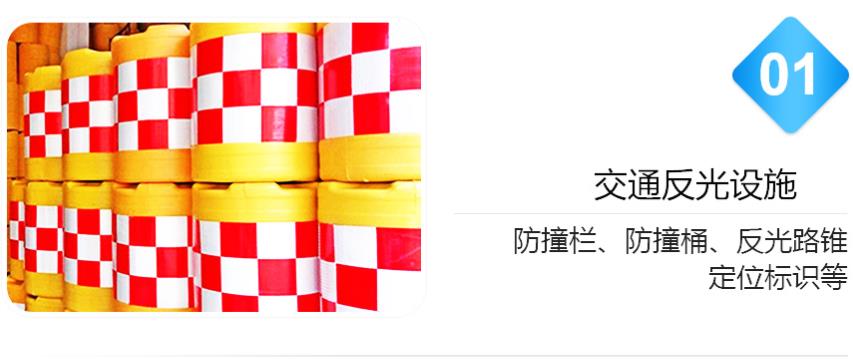 交（jiāo）通反光設施反（fǎn）光膜使用場景