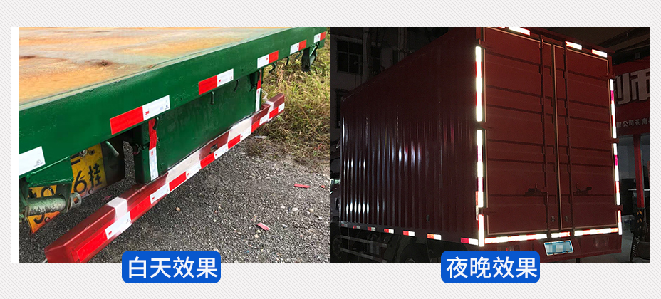 汽車（chē）年檢反光貼應用場景