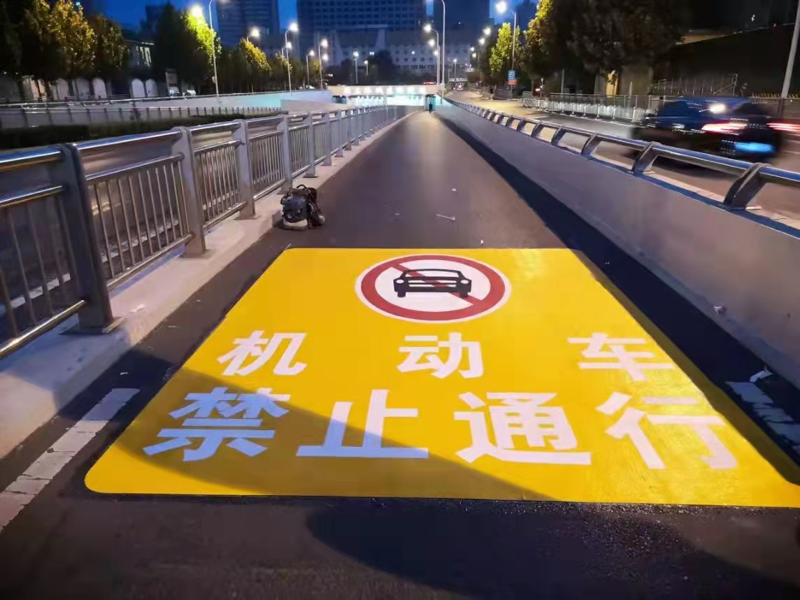 預成（chéng）型反光標線帶常見的有哪幾種?