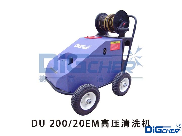 DU 200/20EM高壓清（qīng）洗機