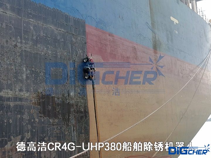 德高潔CR4G-UHP380船舶除鏽機器人