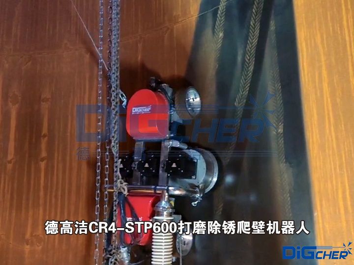 德高潔CR4-STP600打磨除鏽爬壁機器人